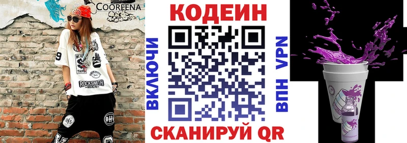 Codein Purple Drank  kraken вход  Суворов 