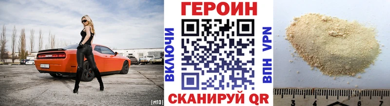 Героин хмурый  купить  цена  Суворов 